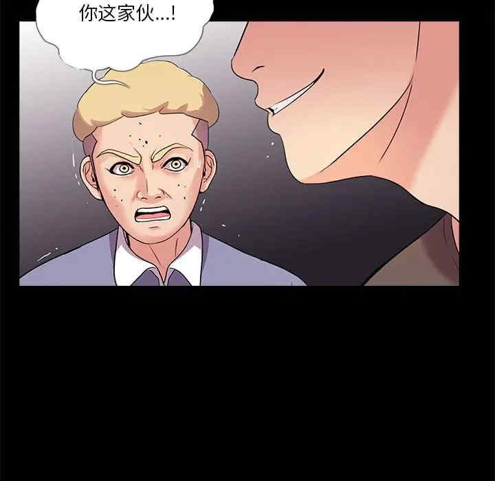 韩国漫画重新爱你韩漫_重新爱你-第24话在线免费阅读-韩国漫画-第61张图片