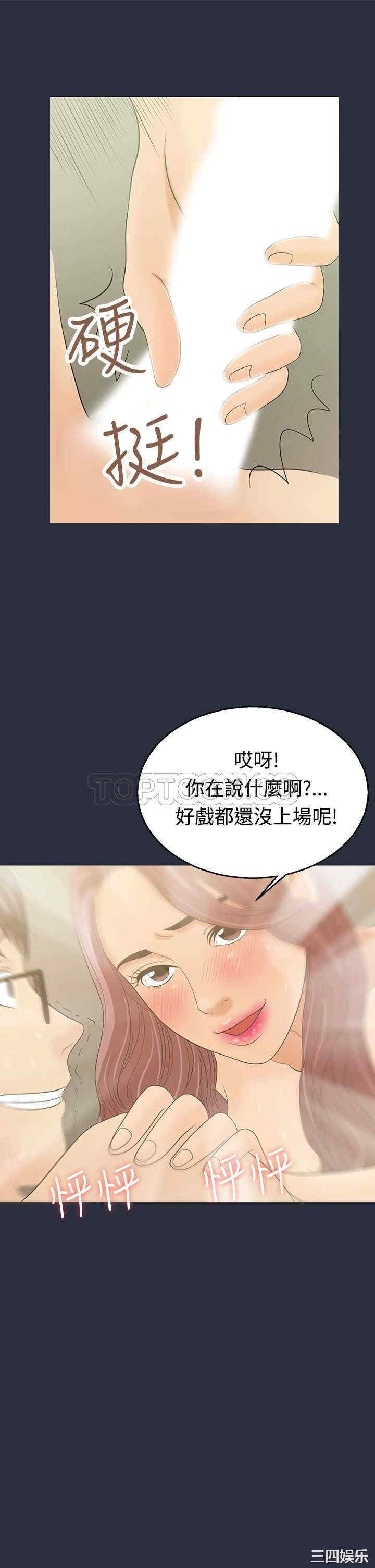 韩国漫画梦游/双性人生韩漫_梦游/双性人生-第4话在线免费阅读-韩国漫画-第21张图片