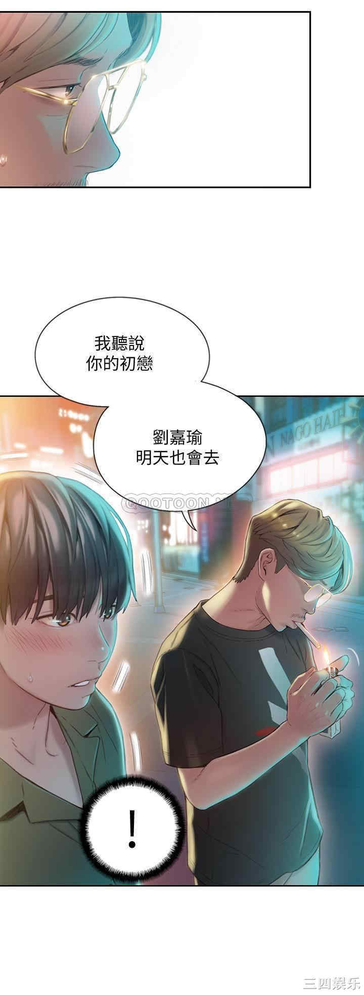 韩国漫画韩漫_恋爱大富翁-第一话在线免费阅读-韩国漫画-第43张图片