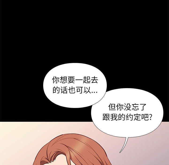 韩国漫画邂逅韩漫_邂逅-第38话在线免费阅读-韩国漫画-第37张图片