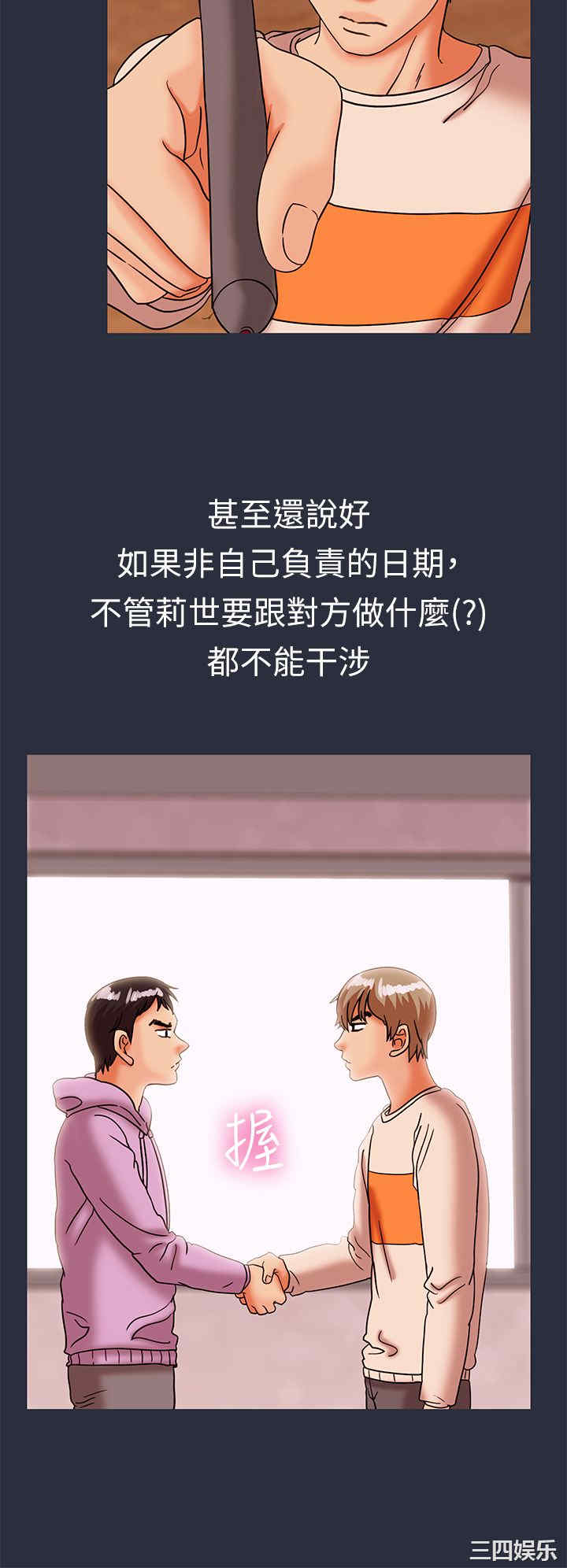 韩国漫画梦游/双性人生韩漫_梦游/双性人生-第28话在线免费阅读-韩国漫画-第30张图片