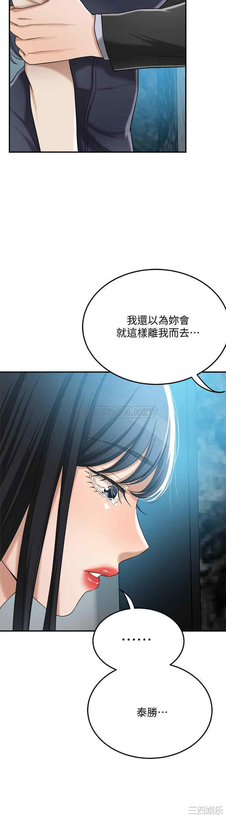 韩国漫画抑欲人妻韩漫_抑欲人妻-第46话在线免费阅读-韩国漫画-第5张图片