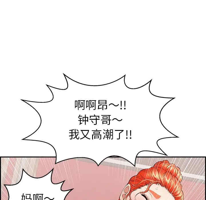 韩国漫画致命的你韩漫_致命的你-第75话在线免费阅读-韩国漫画-第67张图片