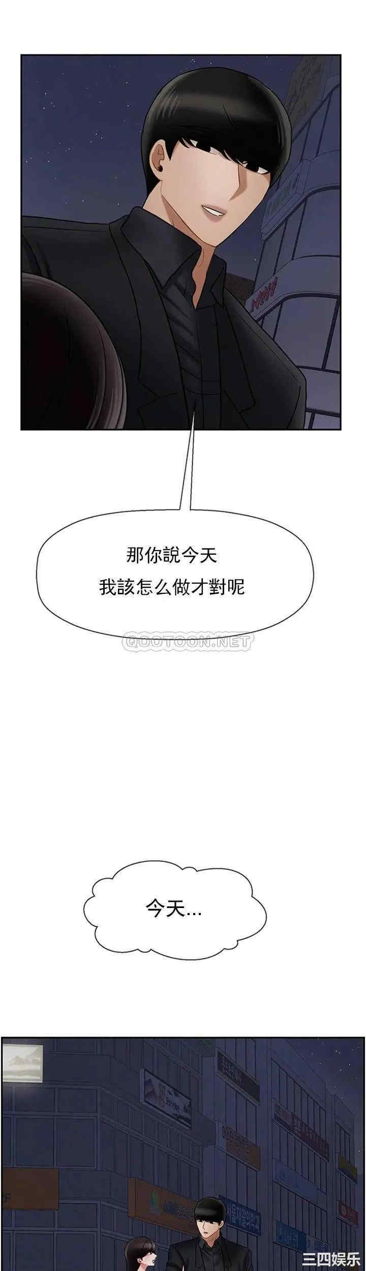 韩国漫画坏老师韩漫_坏老师-第35话在线免费阅读-韩国漫画-第16张图片