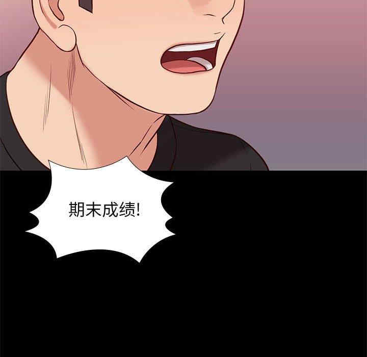 韩国漫画邂逅韩漫_邂逅-第38话在线免费阅读-韩国漫画-第42张图片