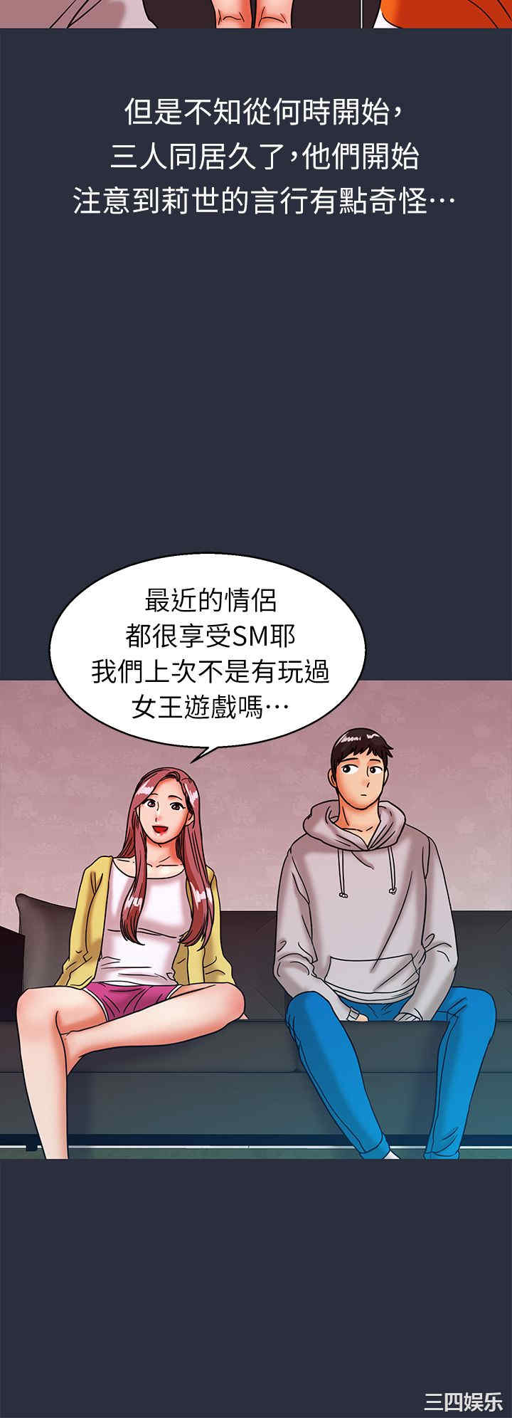 韩国漫画梦游/双性人生韩漫_梦游/双性人生-第28话在线免费阅读-韩国漫画-第32张图片