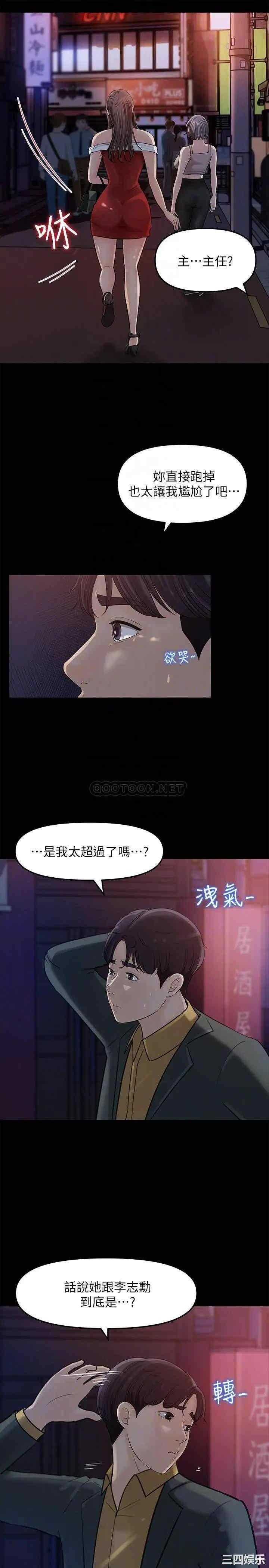 韩国漫画女神收藏清单韩漫_女神收藏清单-第8话在线免费阅读-韩国漫画-第12张图片