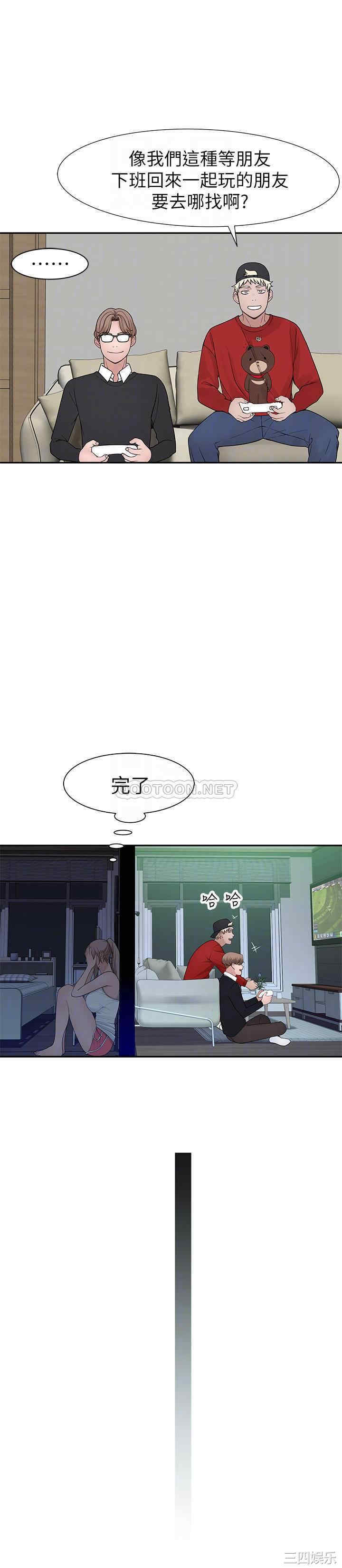 韩国漫画我们的特殊关系韩漫_我们的特殊关系-第31话在线免费阅读-韩国漫画-第15张图片