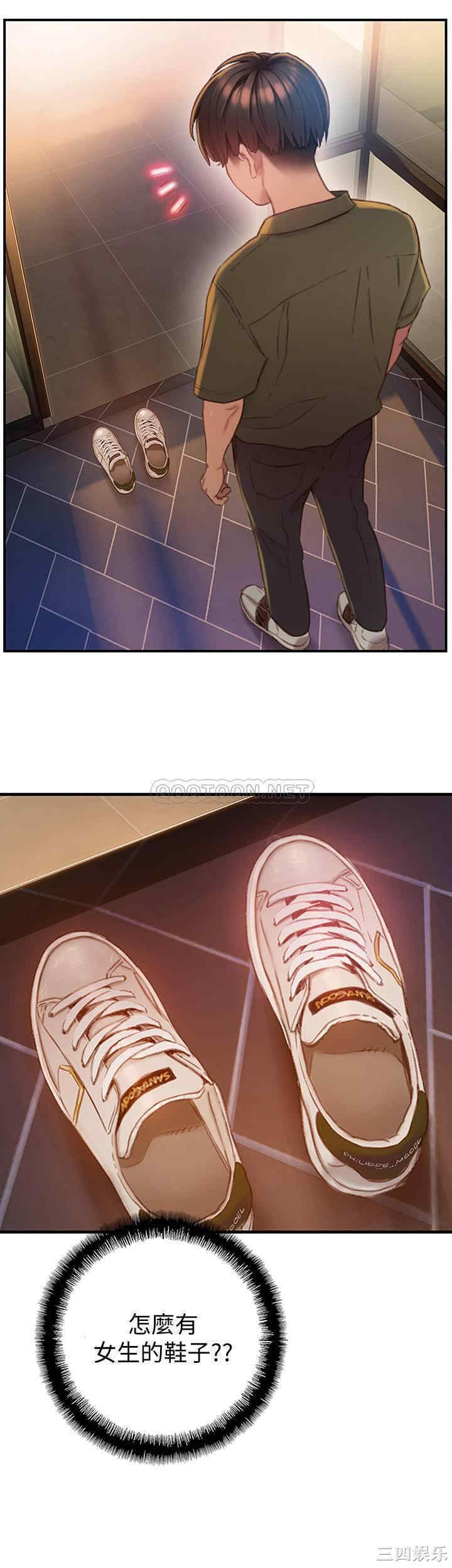 韩国漫画韩漫_恋爱大富翁-第一话在线免费阅读-韩国漫画-第48张图片