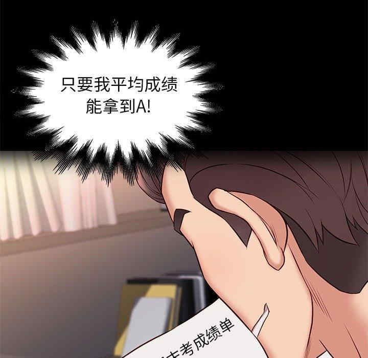 韩国漫画邂逅韩漫_邂逅-第38话在线免费阅读-韩国漫画-第43张图片
