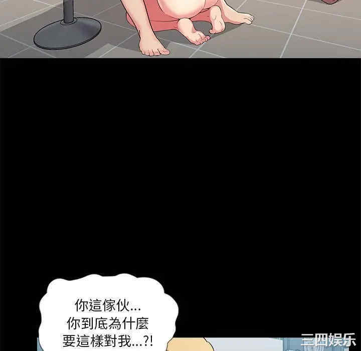 韩国漫画重新爱你韩漫_重新爱你-第24话在线免费阅读-韩国漫画-第76张图片
