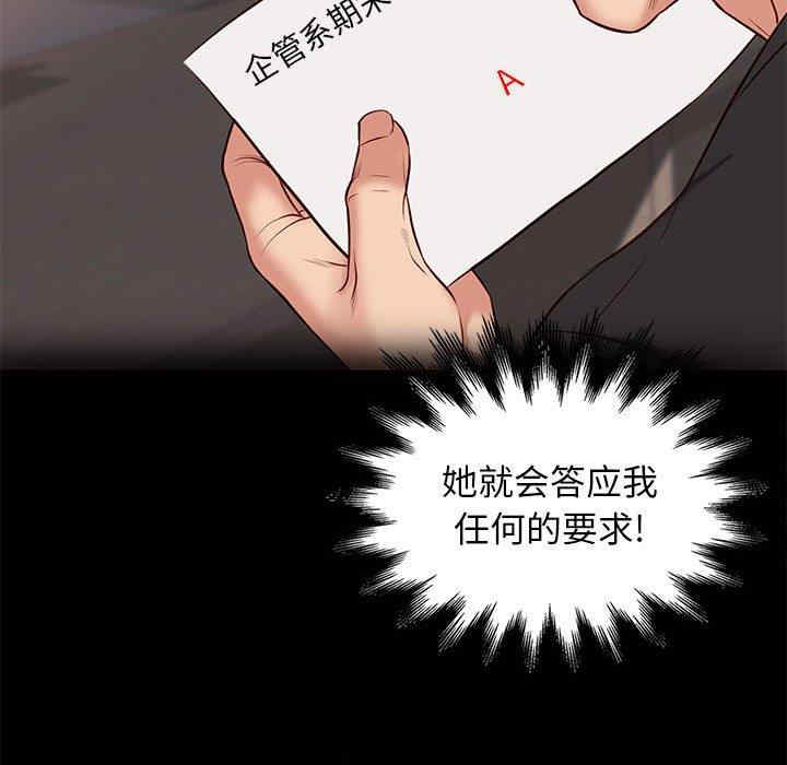 韩国漫画邂逅韩漫_邂逅-第38话在线免费阅读-韩国漫画-第44张图片