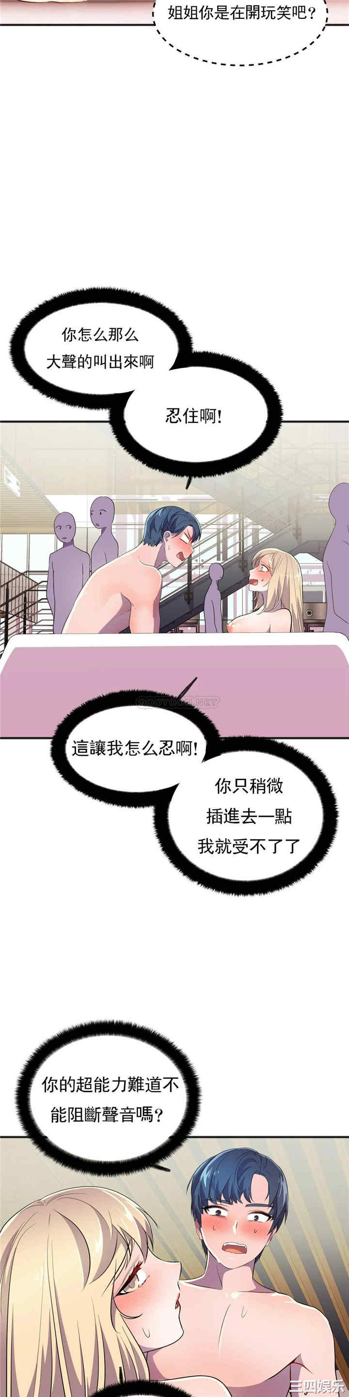 韩国漫画英雄经纪人韩漫_英雄经纪人-第19话在线免费阅读-韩国漫画-第38张图片