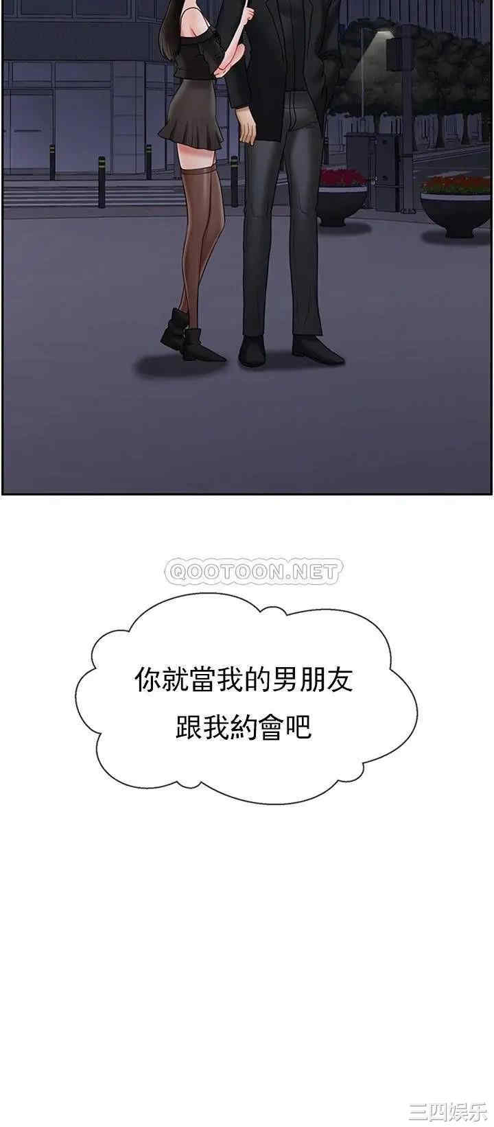 韩国漫画坏老师韩漫_坏老师-第35话在线免费阅读-韩国漫画-第17张图片