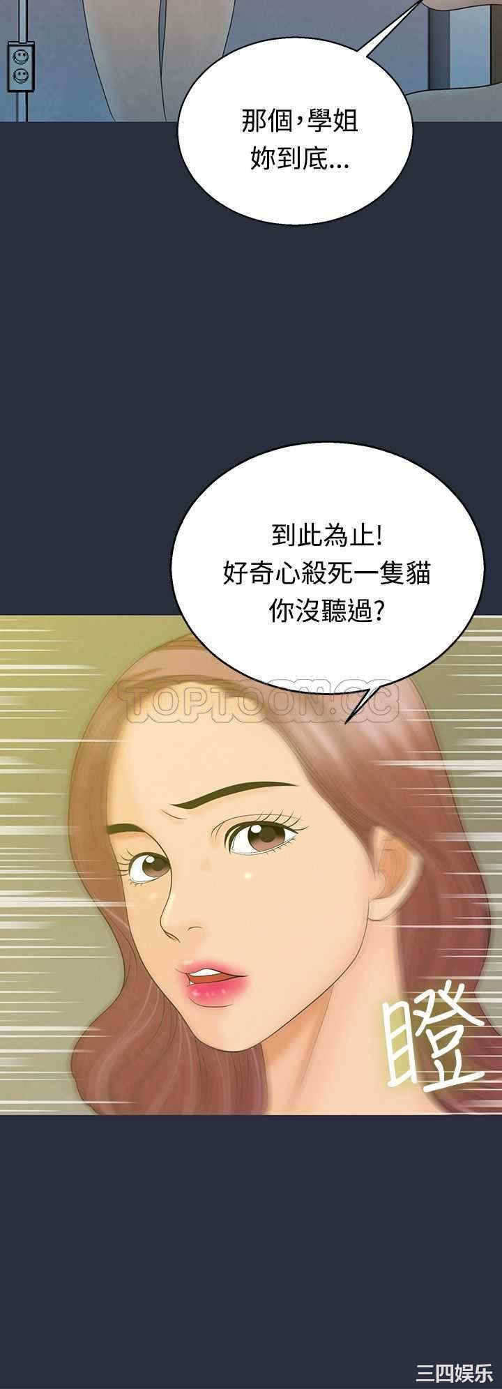 韩国漫画梦游/双性人生韩漫_梦游/双性人生-第4话在线免费阅读-韩国漫画-第30张图片