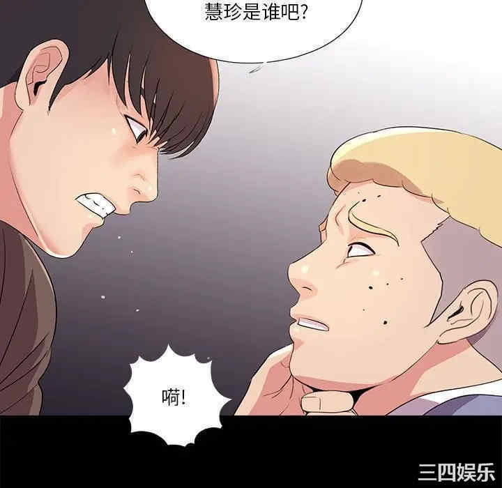 韩国漫画重新爱你韩漫_重新爱你-第24话在线免费阅读-韩国漫画-第82张图片