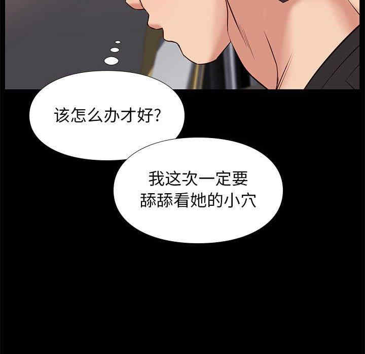 韩国漫画邂逅韩漫_邂逅-第38话在线免费阅读-韩国漫画-第48张图片