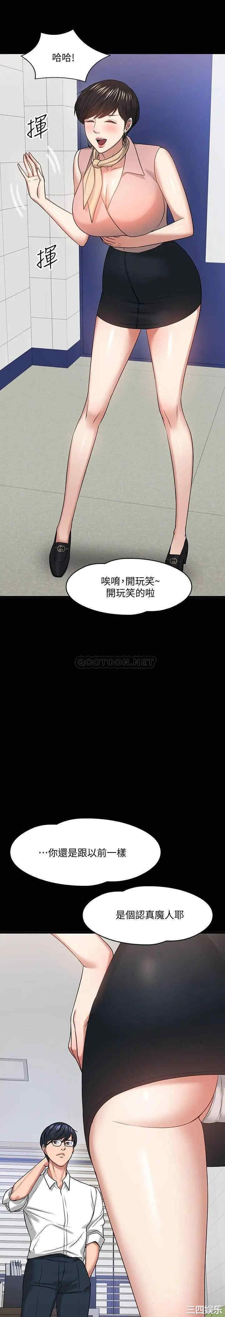 韩国漫画教授，你还等什么韩漫_教授，你还等什么-第24话在线免费阅读-韩国漫画-第25张图片