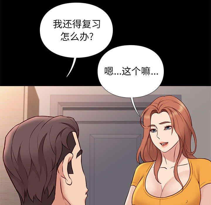 韩国漫画邂逅韩漫_邂逅-第38话在线免费阅读-韩国漫画-第49张图片
