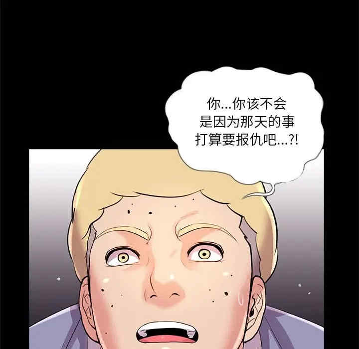 韩国漫画重新爱你韩漫_重新爱你-第24话在线免费阅读-韩国漫画-第83张图片