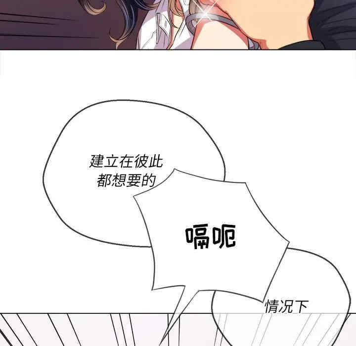 韩国漫画难缠小恶女/恶女勾勾缠韩漫_难缠小恶女/恶女勾勾缠-第29话在线免费阅读-韩国漫画-第43张图片