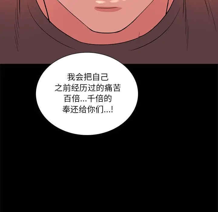 韩国漫画重新爱你韩漫_重新爱你-第24话在线免费阅读-韩国漫画-第86张图片