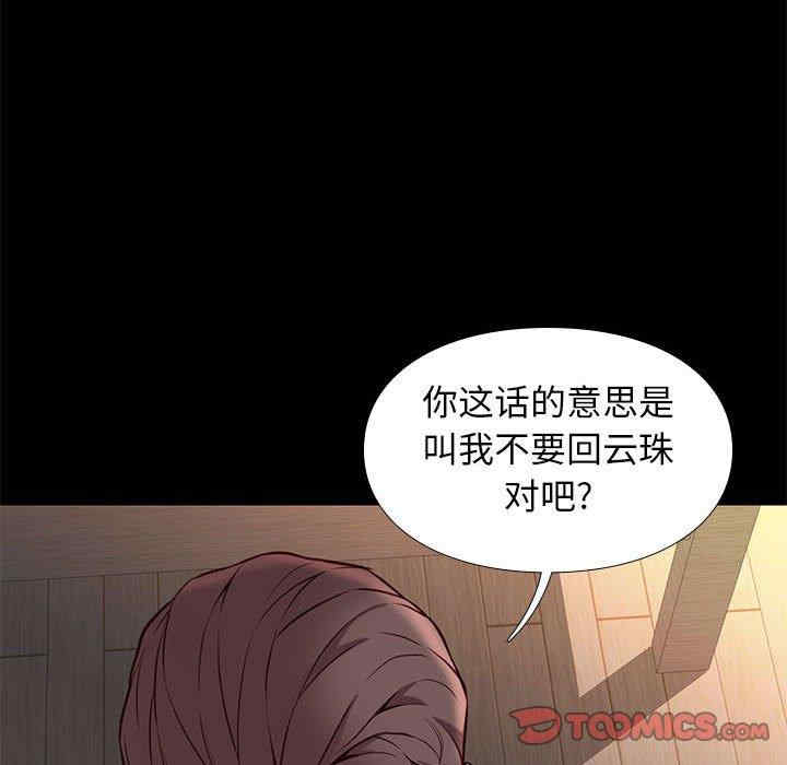 韩国漫画邂逅韩漫_邂逅-第38话在线免费阅读-韩国漫画-第51张图片