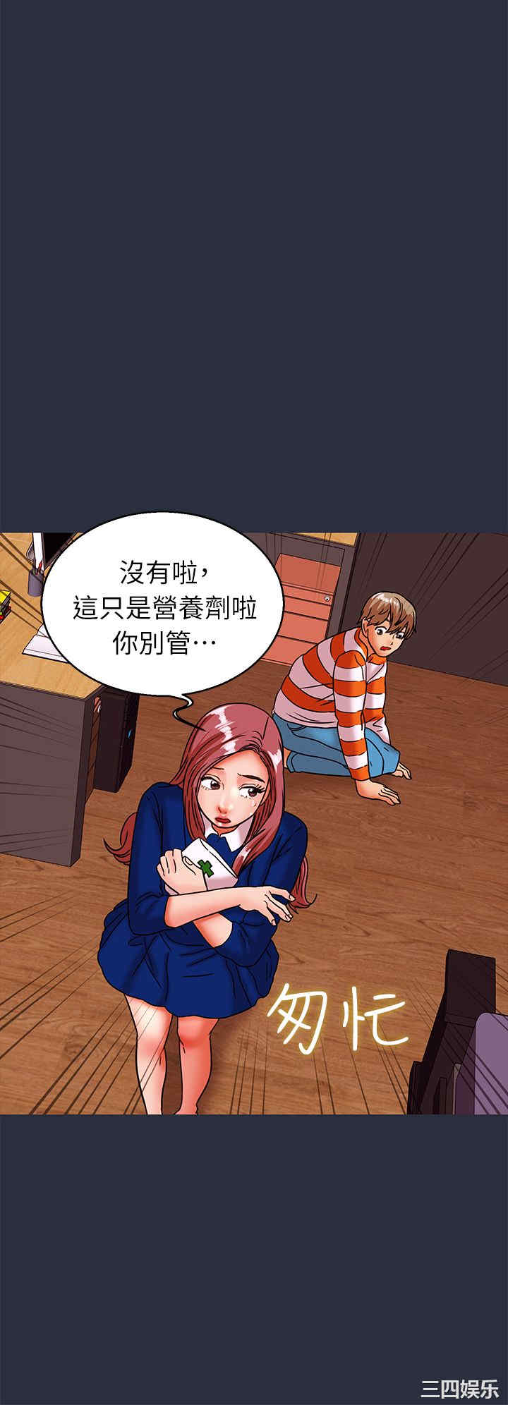 韩国漫画梦游/双性人生韩漫_梦游/双性人生-第28话在线免费阅读-韩国漫画-第38张图片