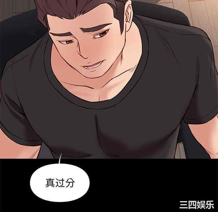 韩国漫画邂逅韩漫_邂逅-第38话在线免费阅读-韩国漫画-第52张图片