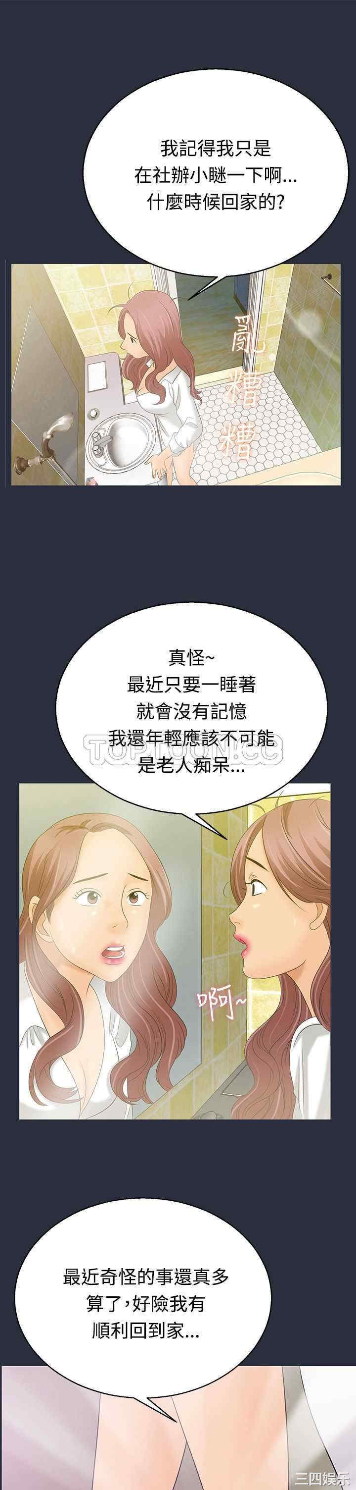 韩国漫画梦游/双性人生韩漫_梦游/双性人生-第4话在线免费阅读-韩国漫画-第37张图片