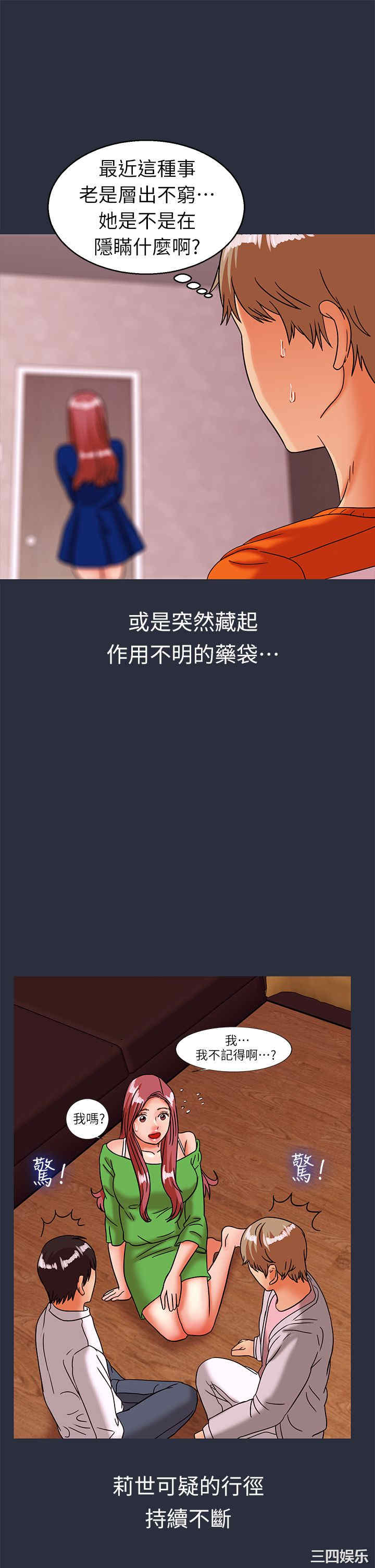 韩国漫画梦游/双性人生韩漫_梦游/双性人生-第28话在线免费阅读-韩国漫画-第39张图片