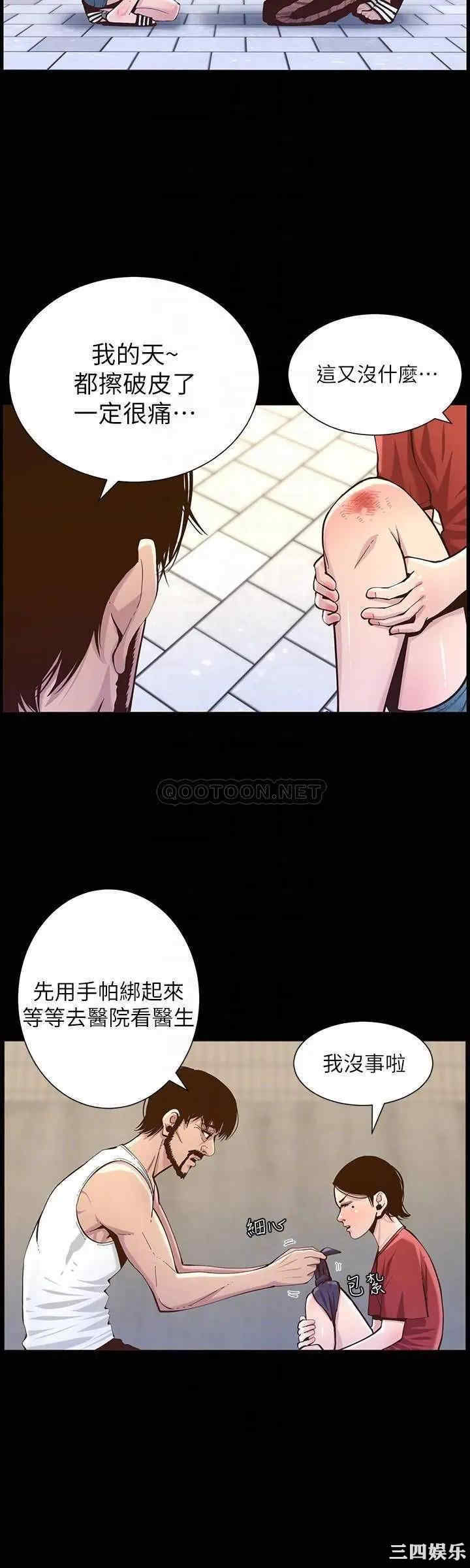 韩国漫画姐妹与继父韩漫_姐妹与继父-第75话在线免费阅读-韩国漫画-第16张图片