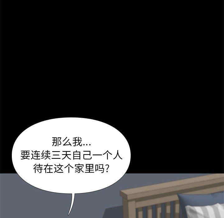 韩国漫画邂逅韩漫_邂逅-第38话在线免费阅读-韩国漫画-第53张图片