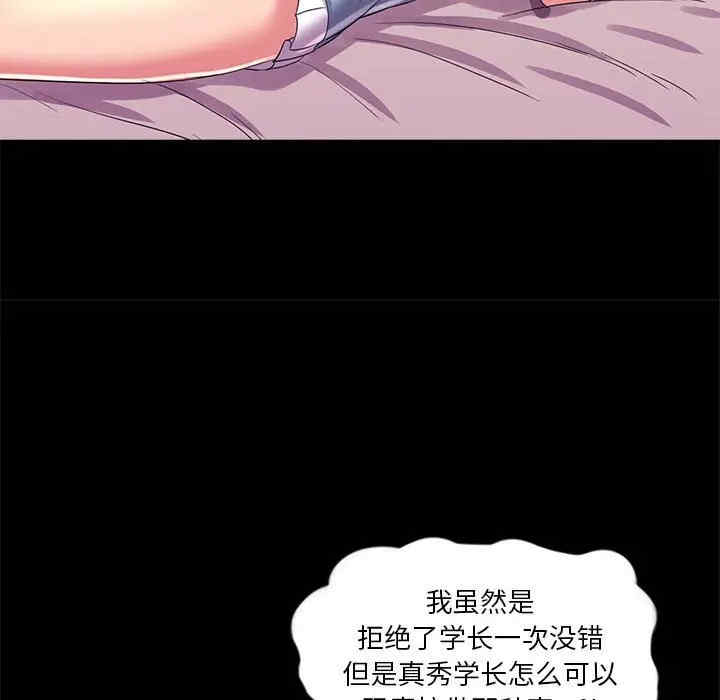 韩国漫画重新爱你韩漫_重新爱你-第24话在线免费阅读-韩国漫画-第89张图片