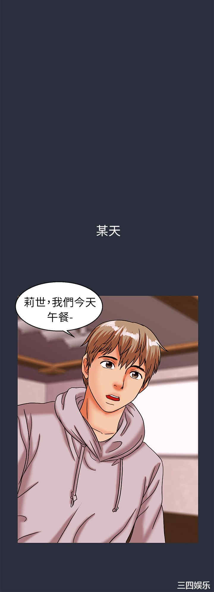韩国漫画梦游/双性人生韩漫_梦游/双性人生-第28话在线免费阅读-韩国漫画-第40张图片