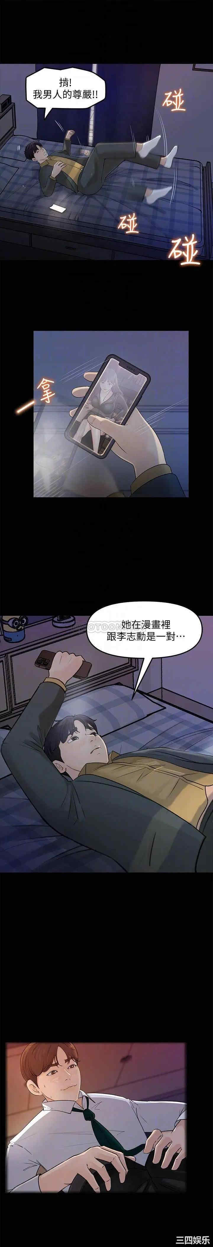 韩国漫画女神收藏清单韩漫_女神收藏清单-第8话在线免费阅读-韩国漫画-第16张图片