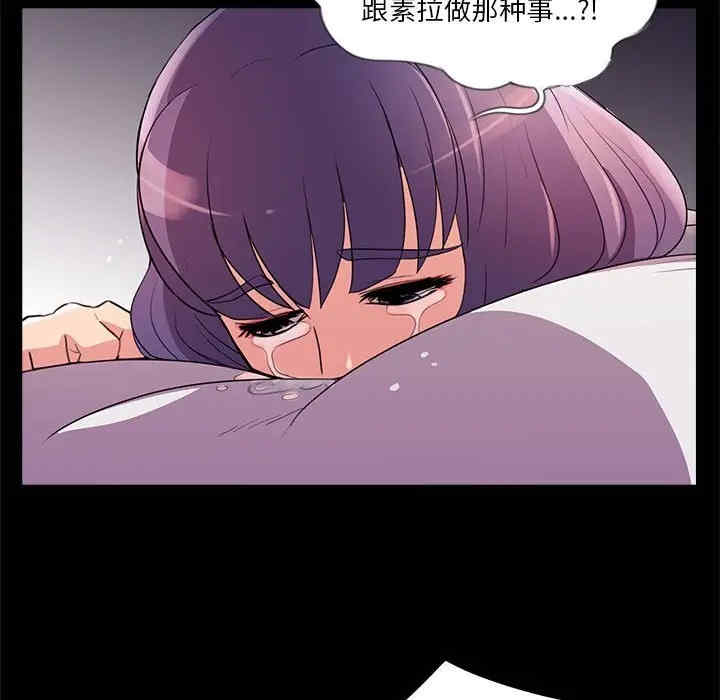 韩国漫画重新爱你韩漫_重新爱你-第24话在线免费阅读-韩国漫画-第90张图片