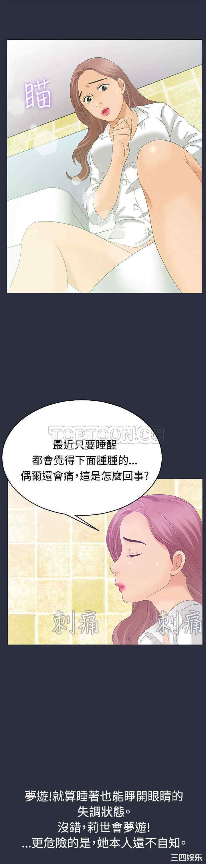 韩国漫画梦游/双性人生韩漫_梦游/双性人生-第4话在线免费阅读-韩国漫画-第39张图片