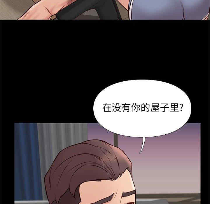 韩国漫画邂逅韩漫_邂逅-第38话在线免费阅读-韩国漫画-第55张图片