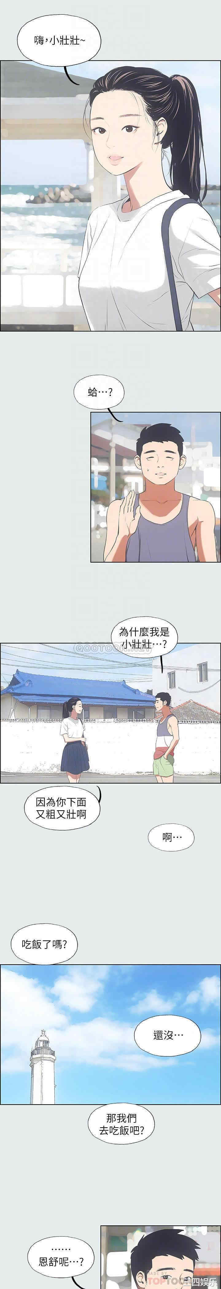 韩国漫画韩漫_纵夏夜之梦-第6话在线免费阅读-韩国漫画-第4张图片