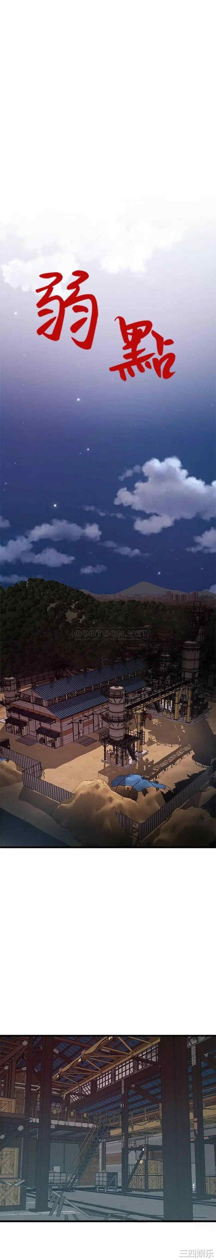 韩国漫画弱点韩漫_弱点-第103话在线免费阅读-韩国漫画-第3张图片