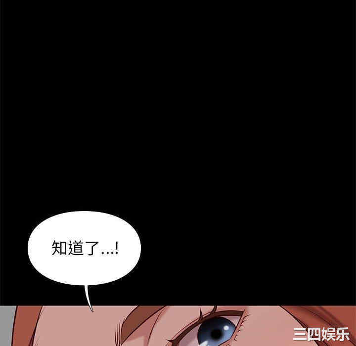 韩国漫画邂逅韩漫_邂逅-第38话在线免费阅读-韩国漫画-第58张图片