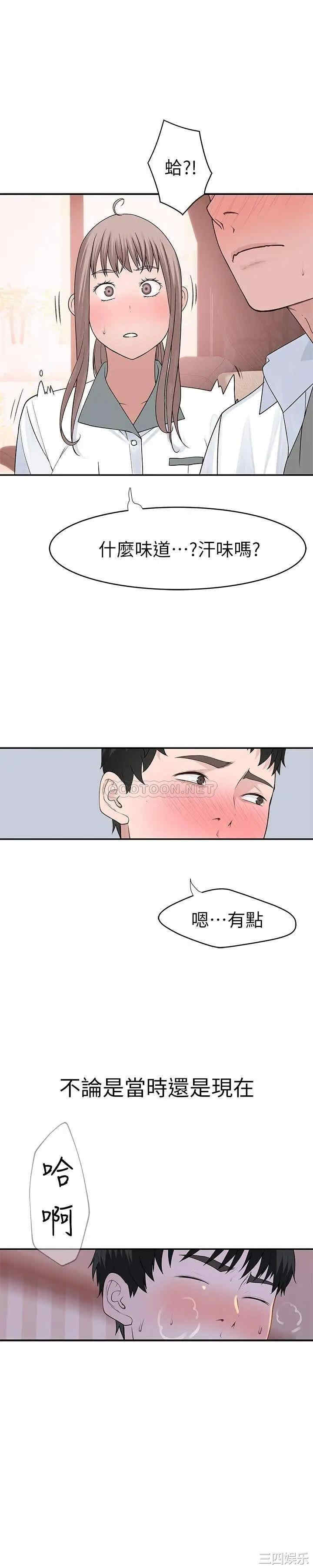 韩国漫画我们的特殊关系韩漫_我们的特殊关系-第35话在线免费阅读-韩国漫画-第22张图片