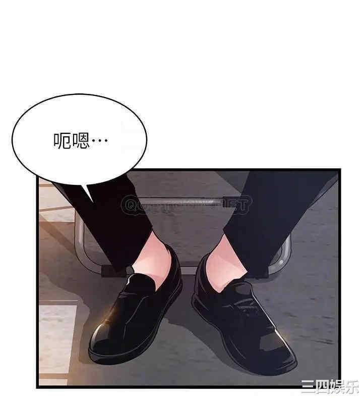 韩国漫画弱点韩漫_弱点-第103话在线免费阅读-韩国漫画-第4张图片