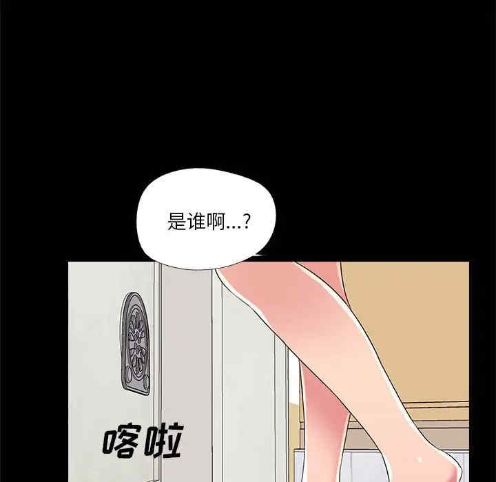韩国漫画重新爱你韩漫_重新爱你-第24话在线免费阅读-韩国漫画-第97张图片