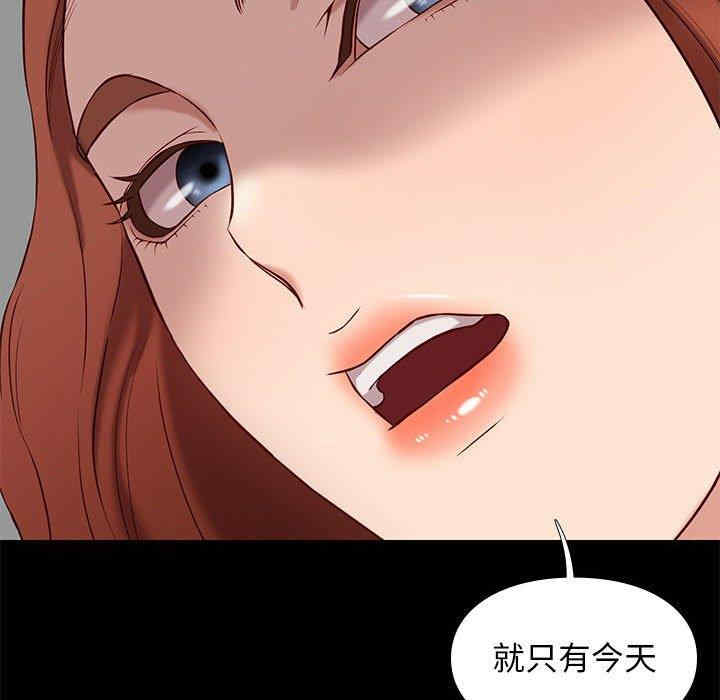 韩国漫画邂逅韩漫_邂逅-第38话在线免费阅读-韩国漫画-第59张图片