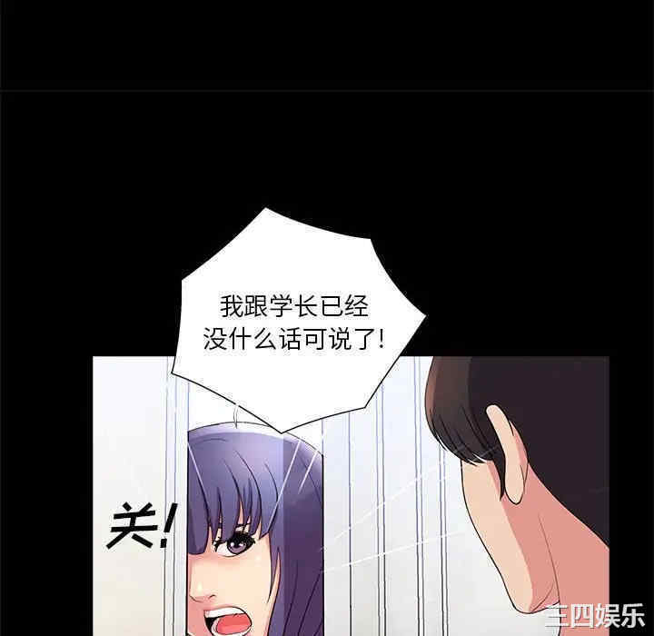 韩国漫画重新爱你韩漫_重新爱你-第24话在线免费阅读-韩国漫画-第100张图片