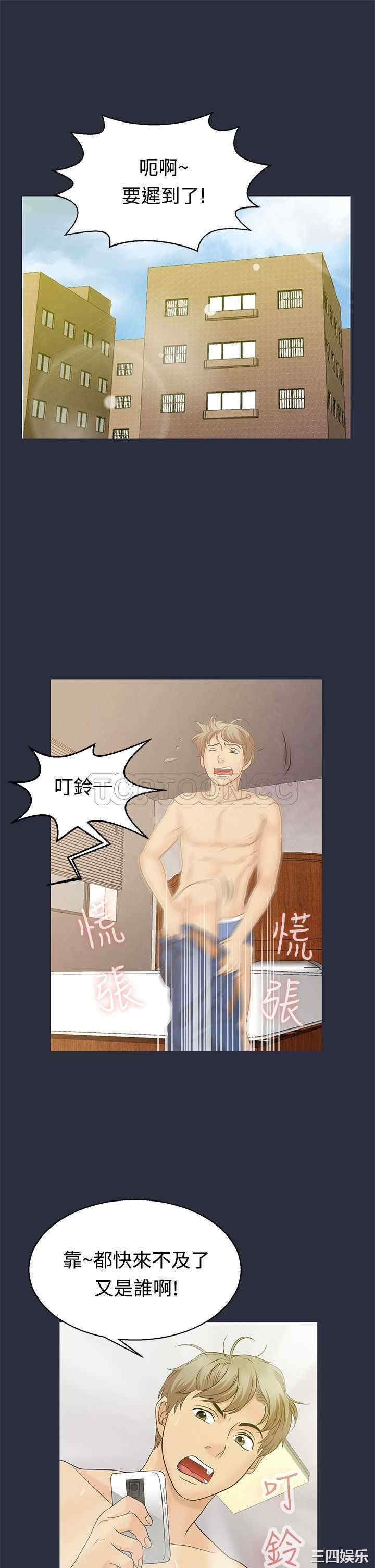 韩国漫画梦游/双性人生韩漫_梦游/双性人生-第5话在线免费阅读-韩国漫画-第1张图片