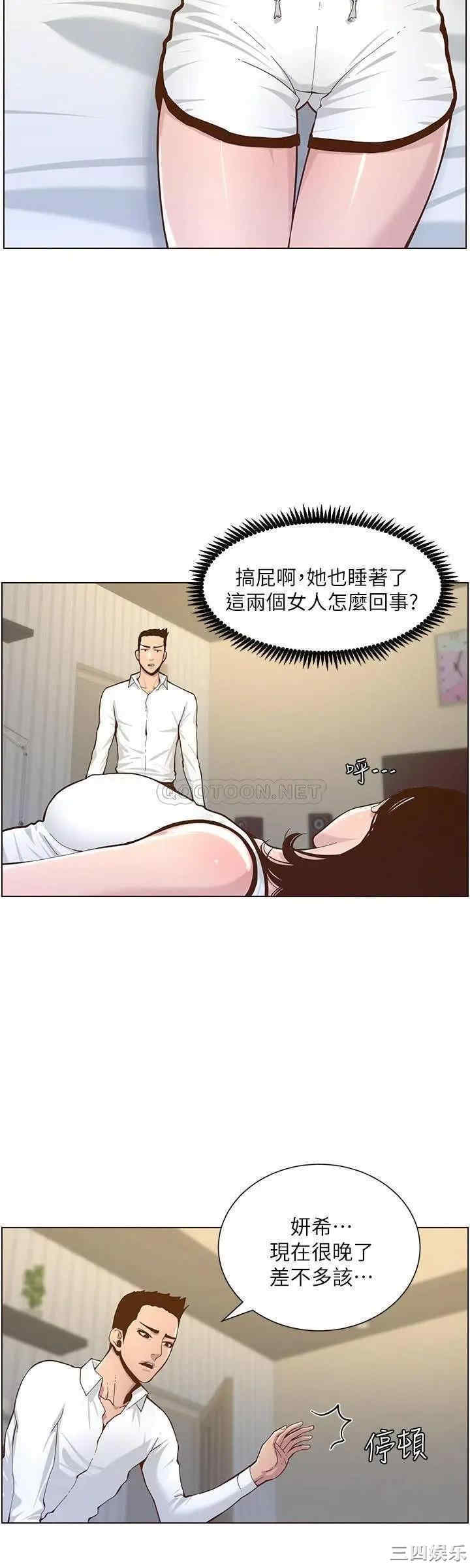 韩国漫画姐妹与继父韩漫_姐妹与继父-第75话在线免费阅读-韩国漫画-第24张图片