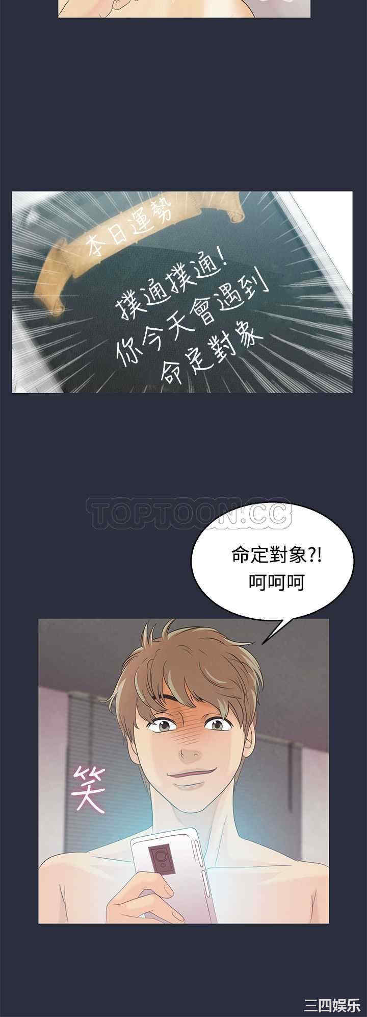 韩国漫画梦游/双性人生韩漫_梦游/双性人生-第5话在线免费阅读-韩国漫画-第2张图片
